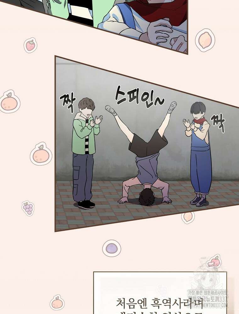 막내는 아이돌이 되어야 한다 5화 18