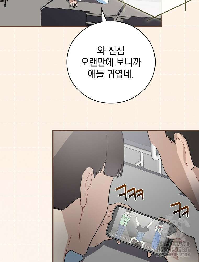 막내는 아이돌이 되어야 한다 5화 20