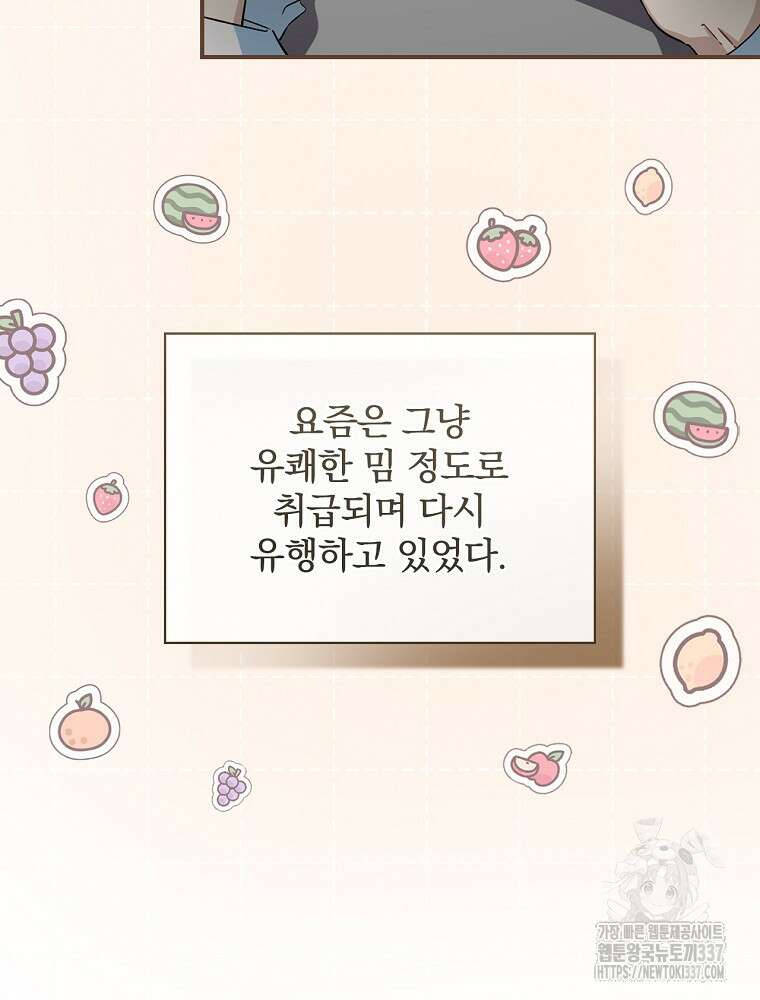 막내는 아이돌이 되어야 한다 5화 21
