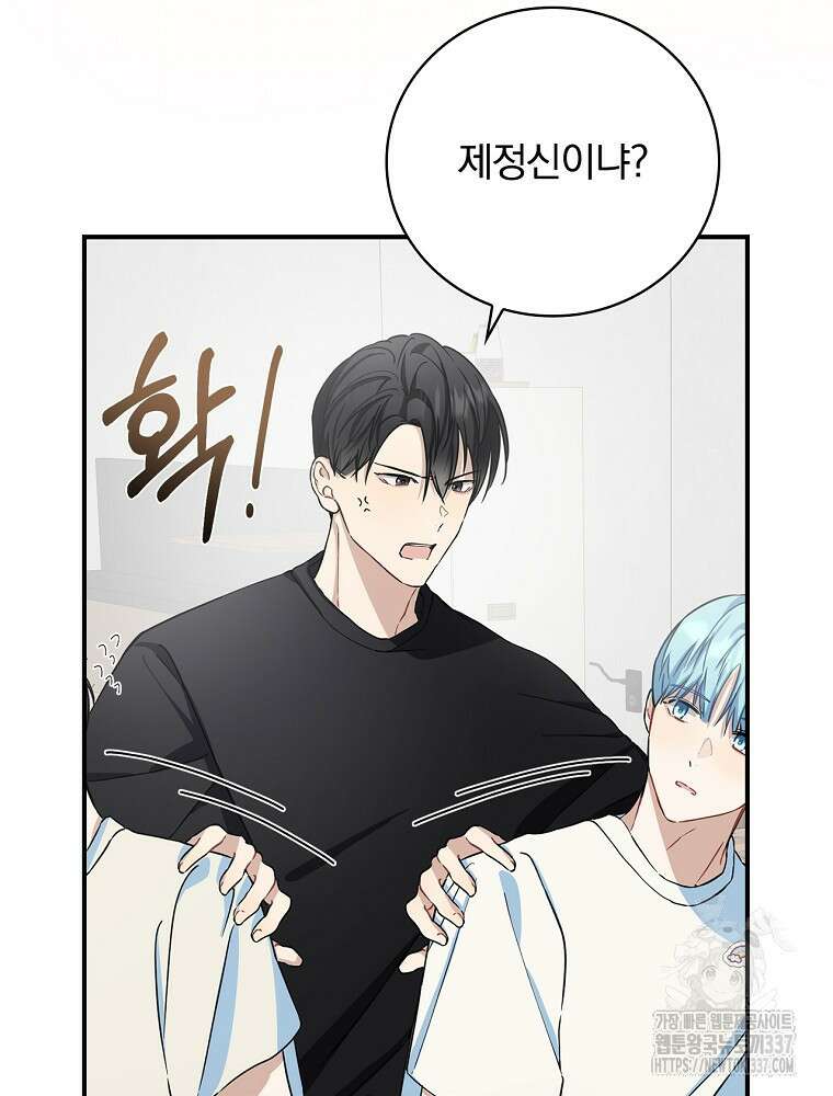 막내는 아이돌이 되어야 한다 5화 22