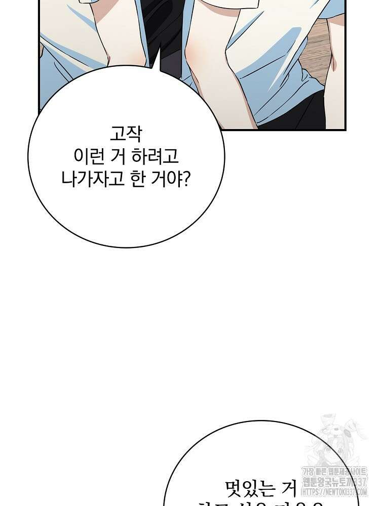 막내는 아이돌이 되어야 한다 5화 23