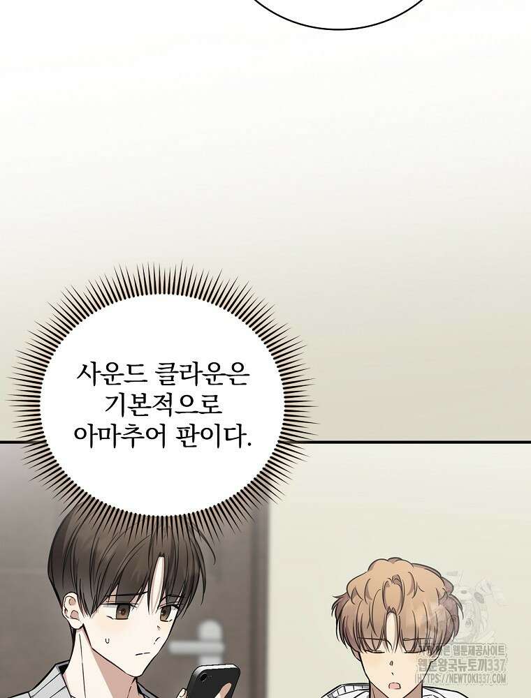 막내는 아이돌이 되어야 한다 15화 5