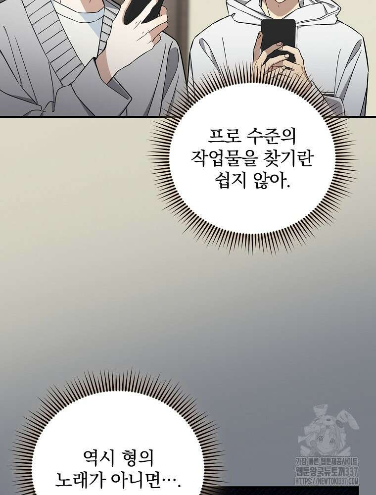 막내는 아이돌이 되어야 한다 15화 6