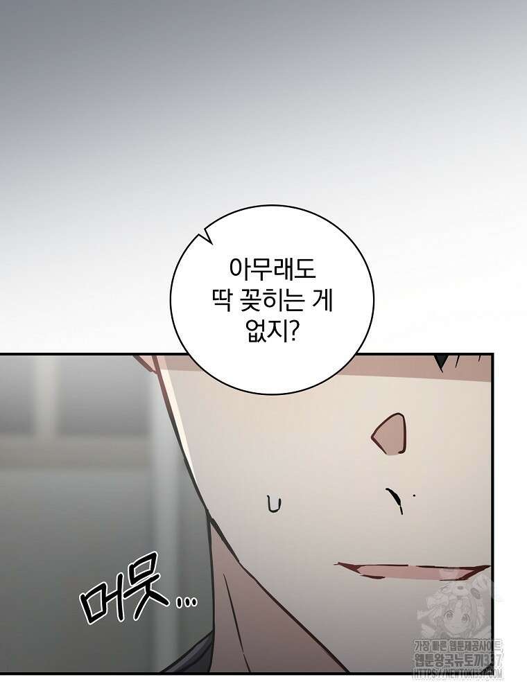 막내는 아이돌이 되어야 한다 15화 8