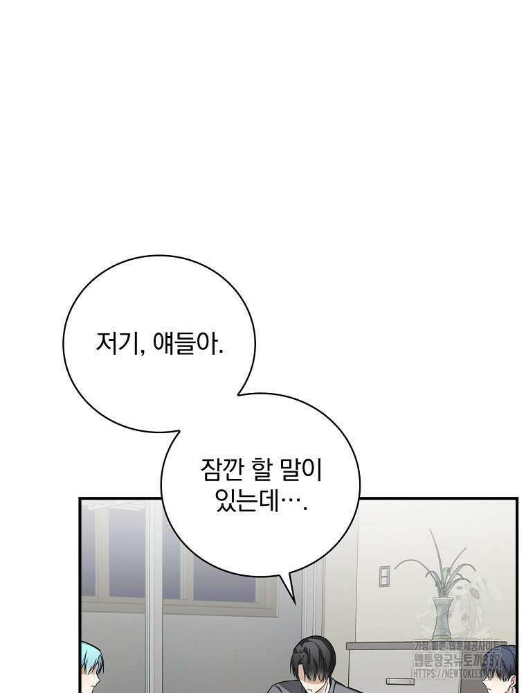 막내는 아이돌이 되어야 한다 15화 9