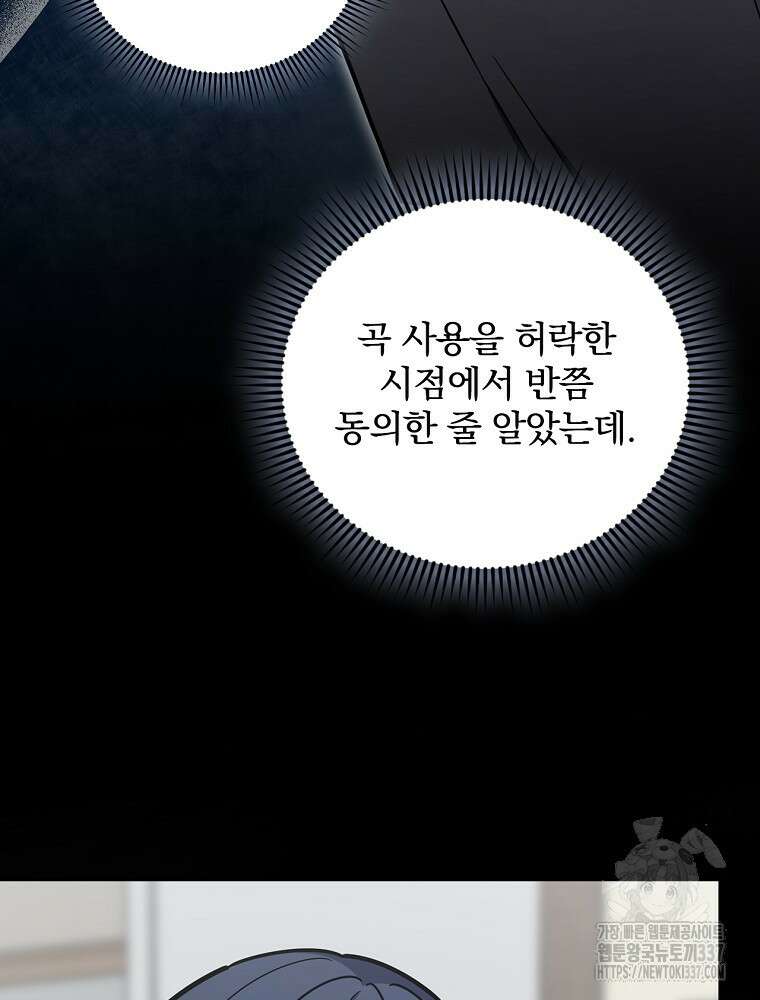 막내는 아이돌이 되어야 한다 15화 17