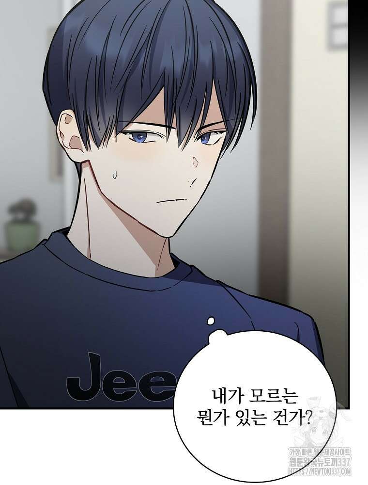 막내는 아이돌이 되어야 한다 15화 18