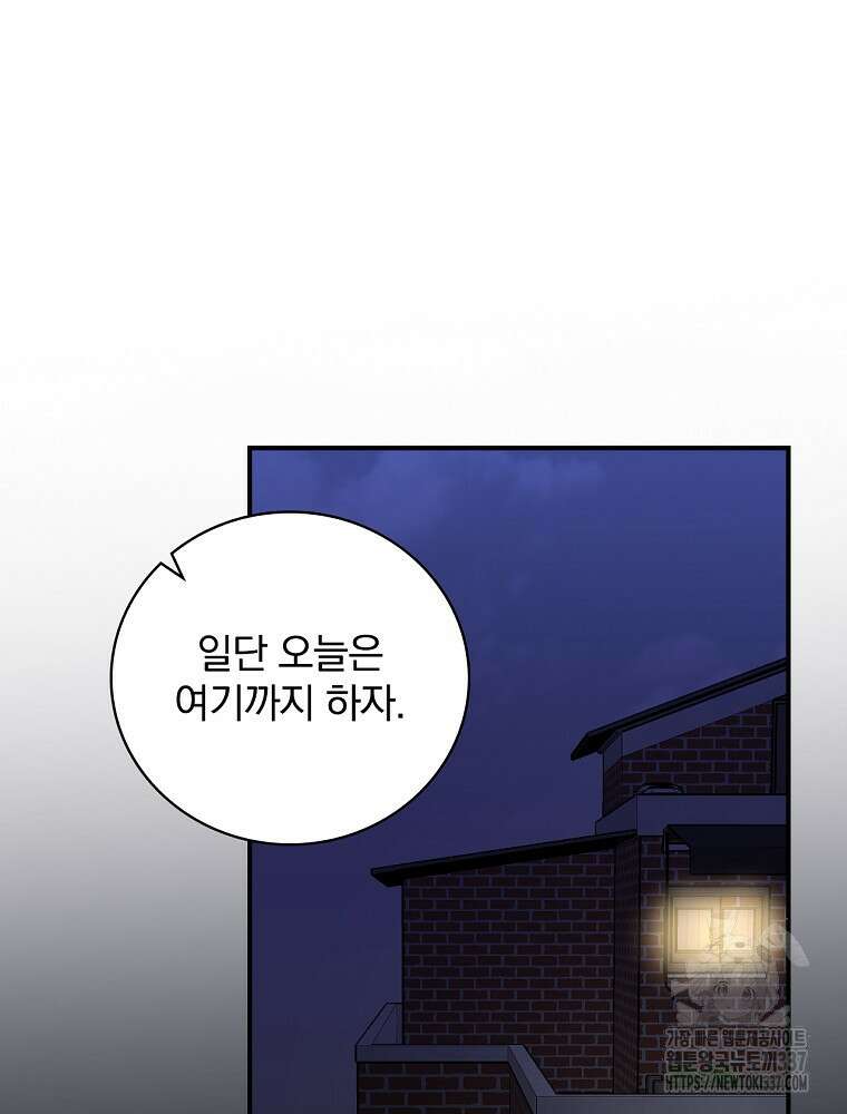막내는 아이돌이 되어야 한다 15화 19