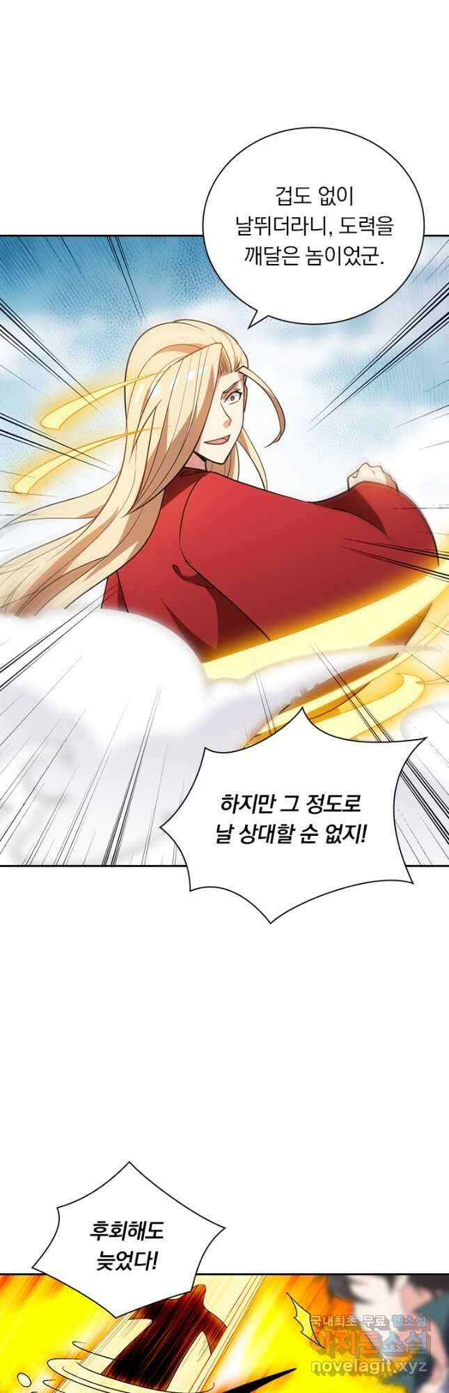 수상한 단톡방 373화 6
