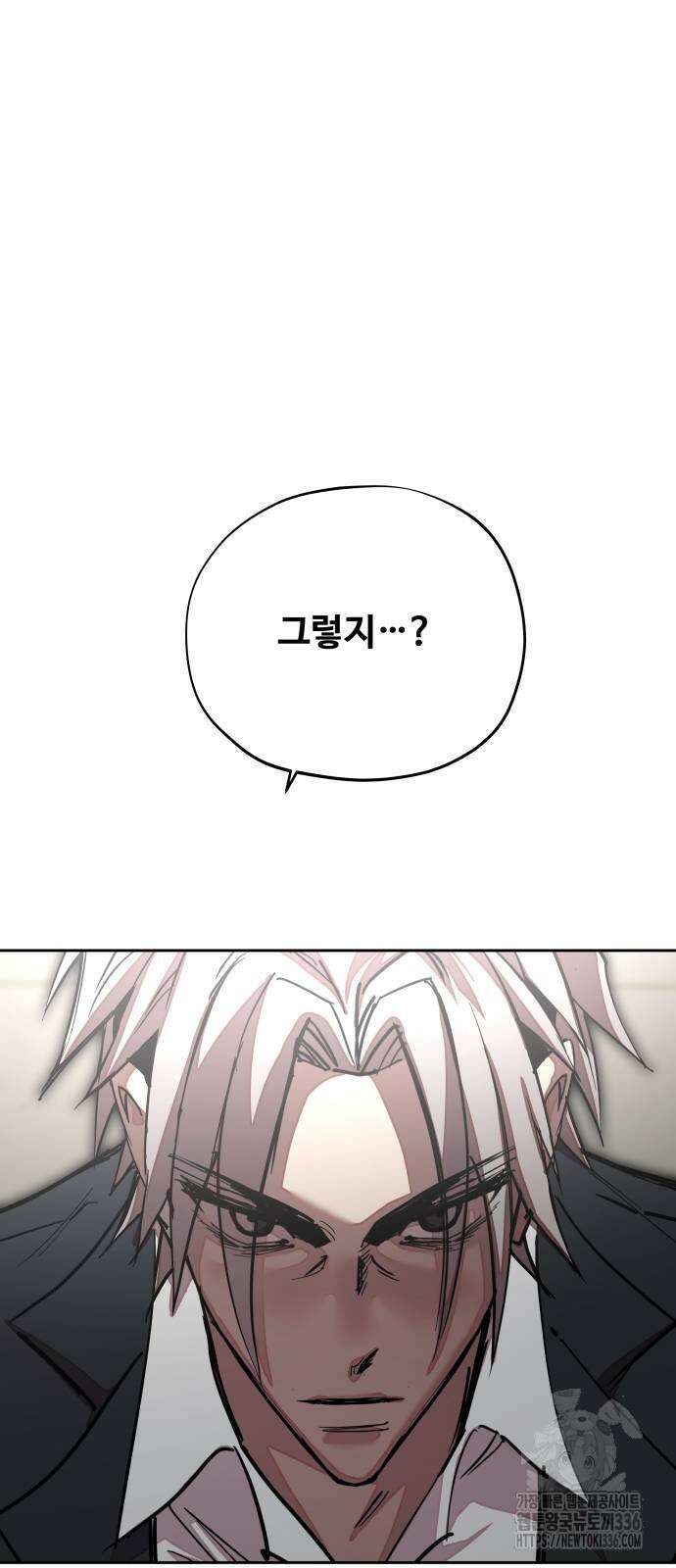 일진만화에서 살아남기 35화 3