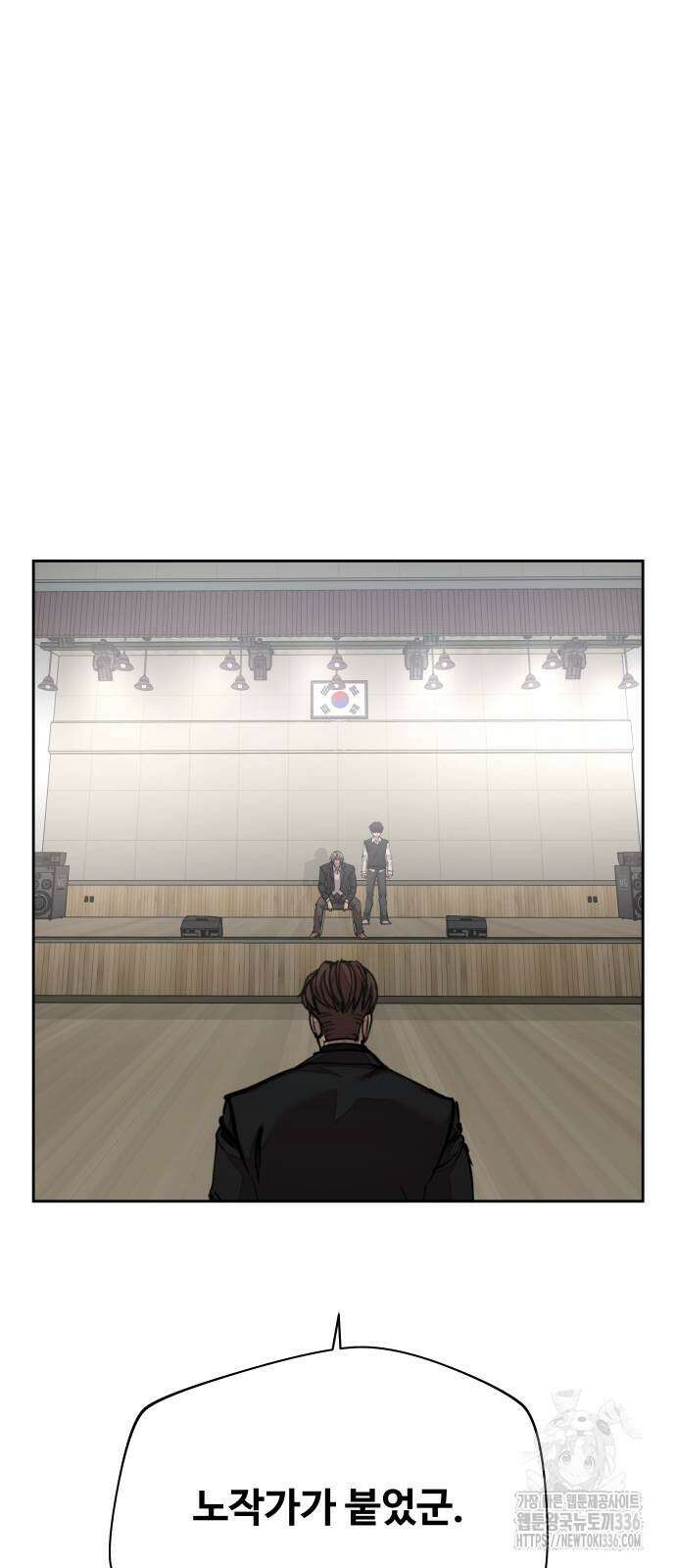 일진만화에서 살아남기 35화 5