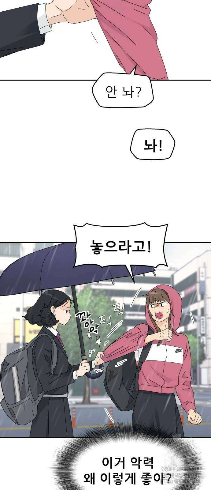 삼이는 재생한다 13화 2