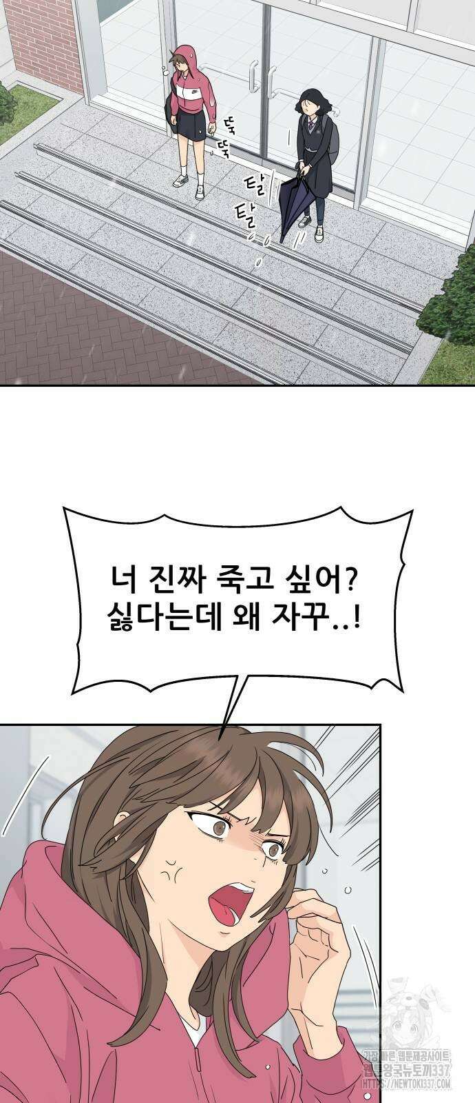 삼이는 재생한다 13화 6