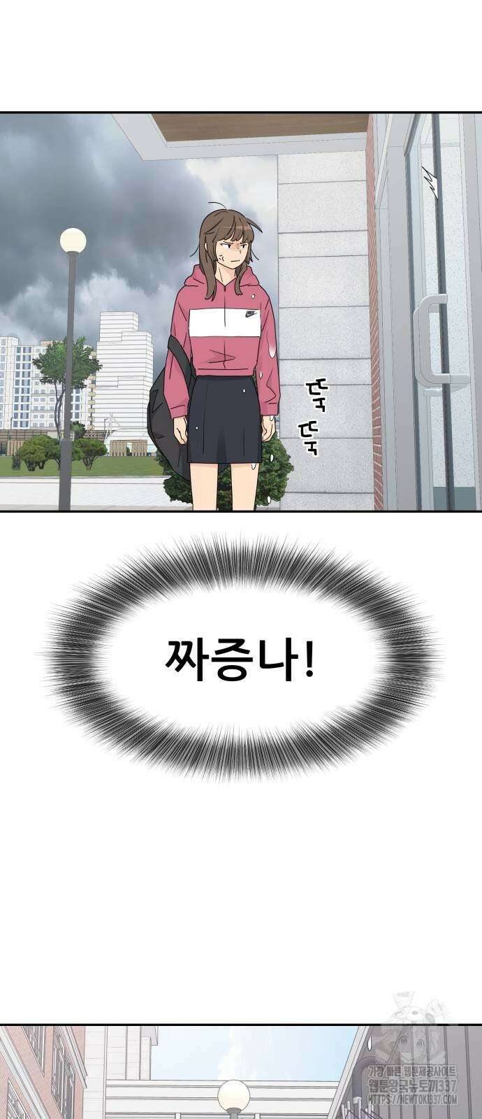 삼이는 재생한다 13화 8