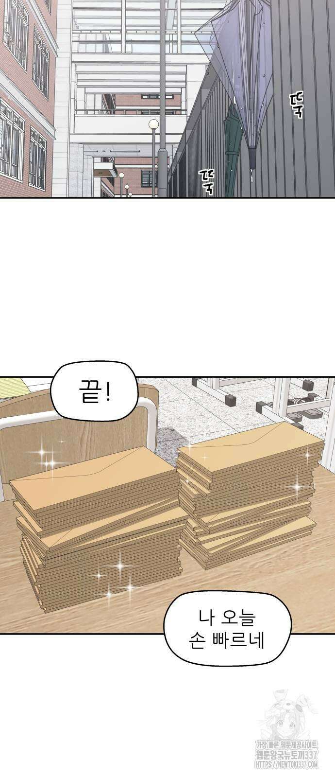 삼이는 재생한다 13화 9