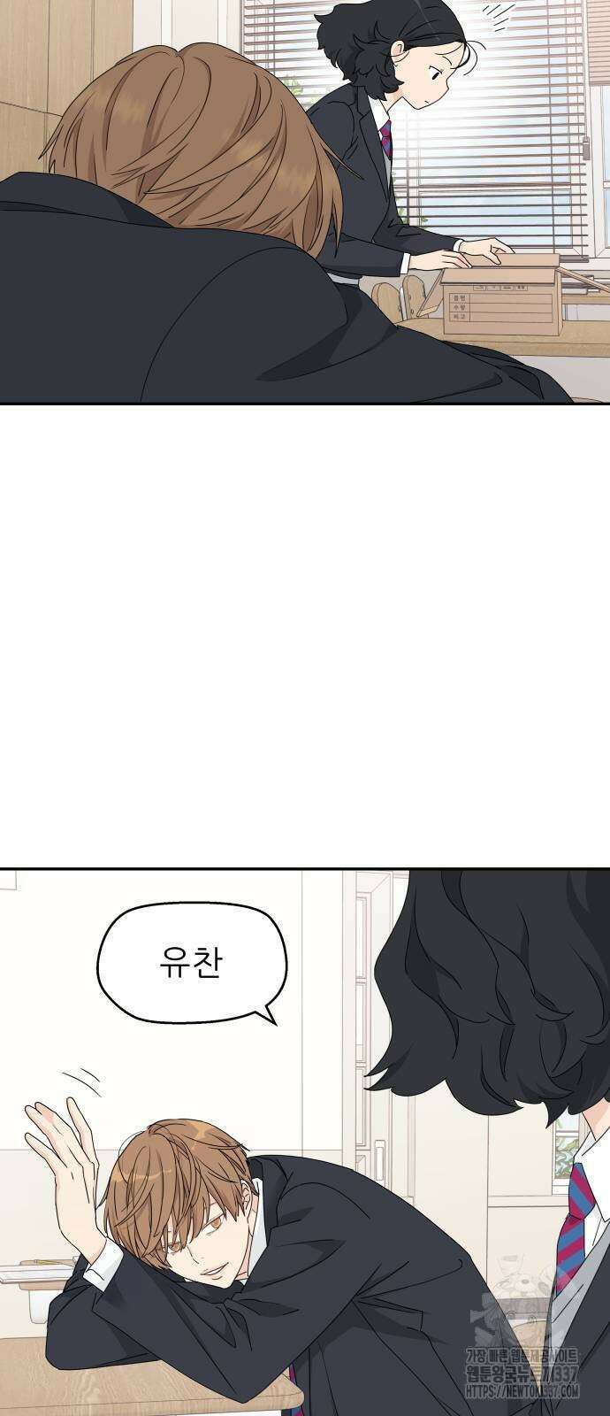 삼이는 재생한다 13화 11