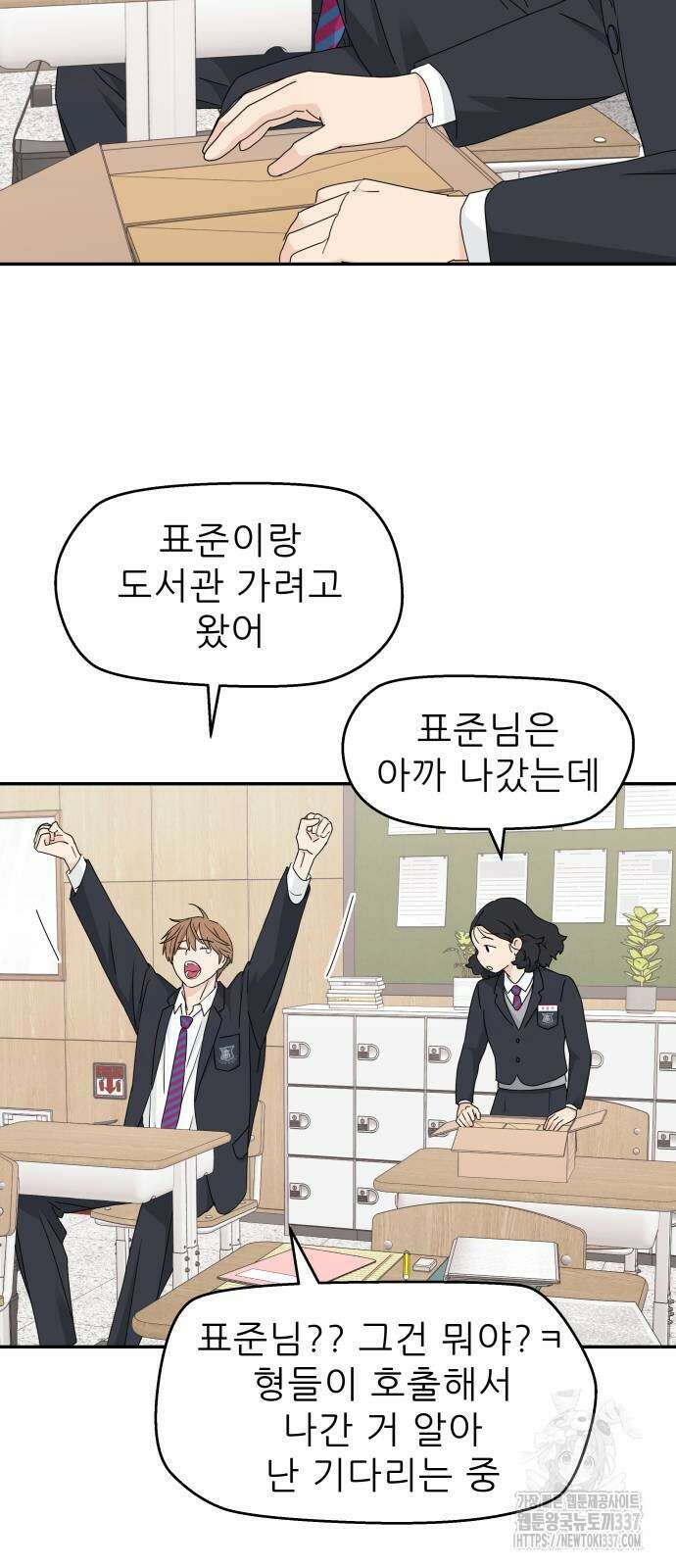 삼이는 재생한다 13화 12