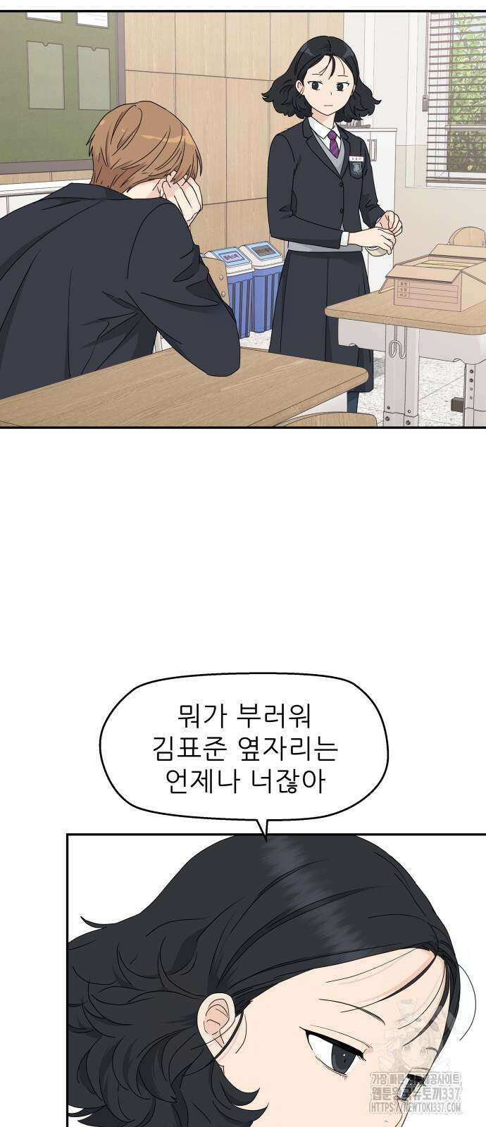 삼이는 재생한다 13화 14