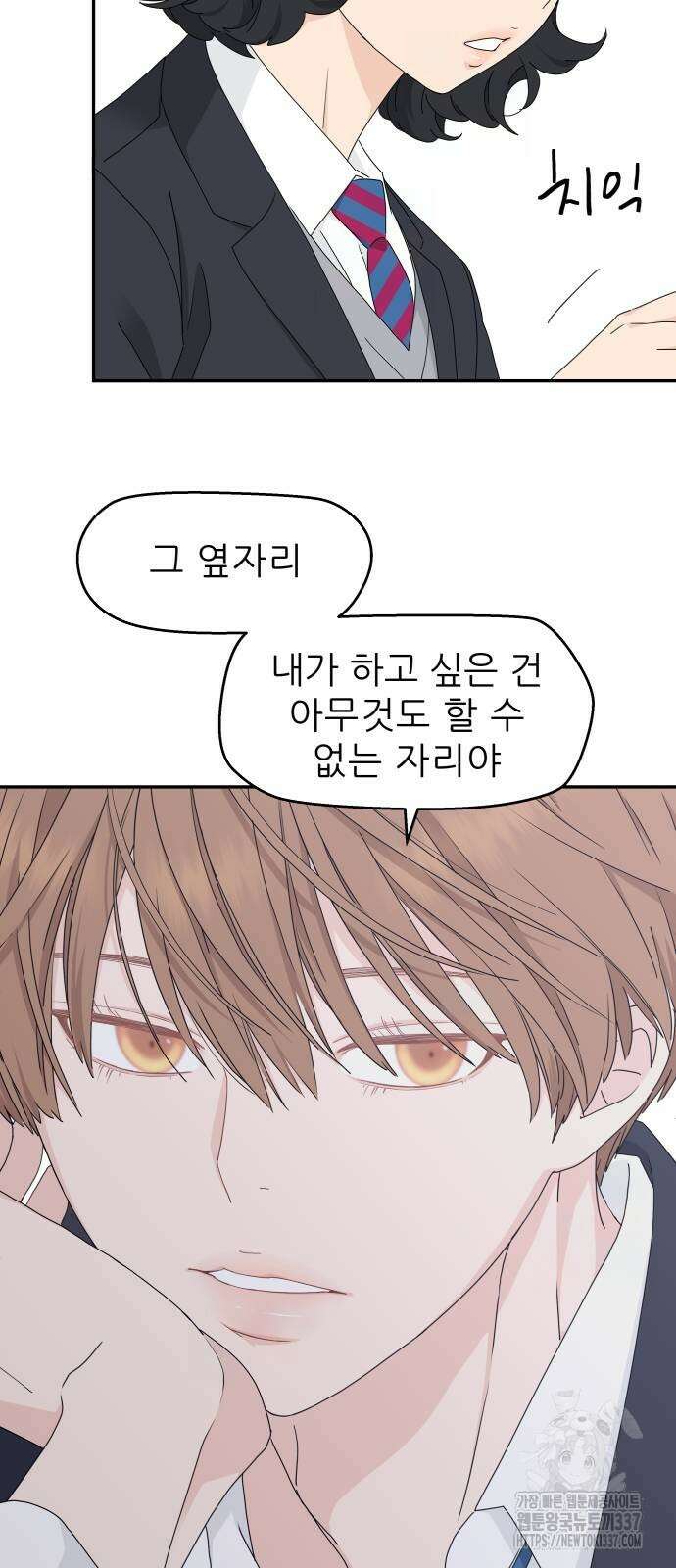 삼이는 재생한다 13화 15
