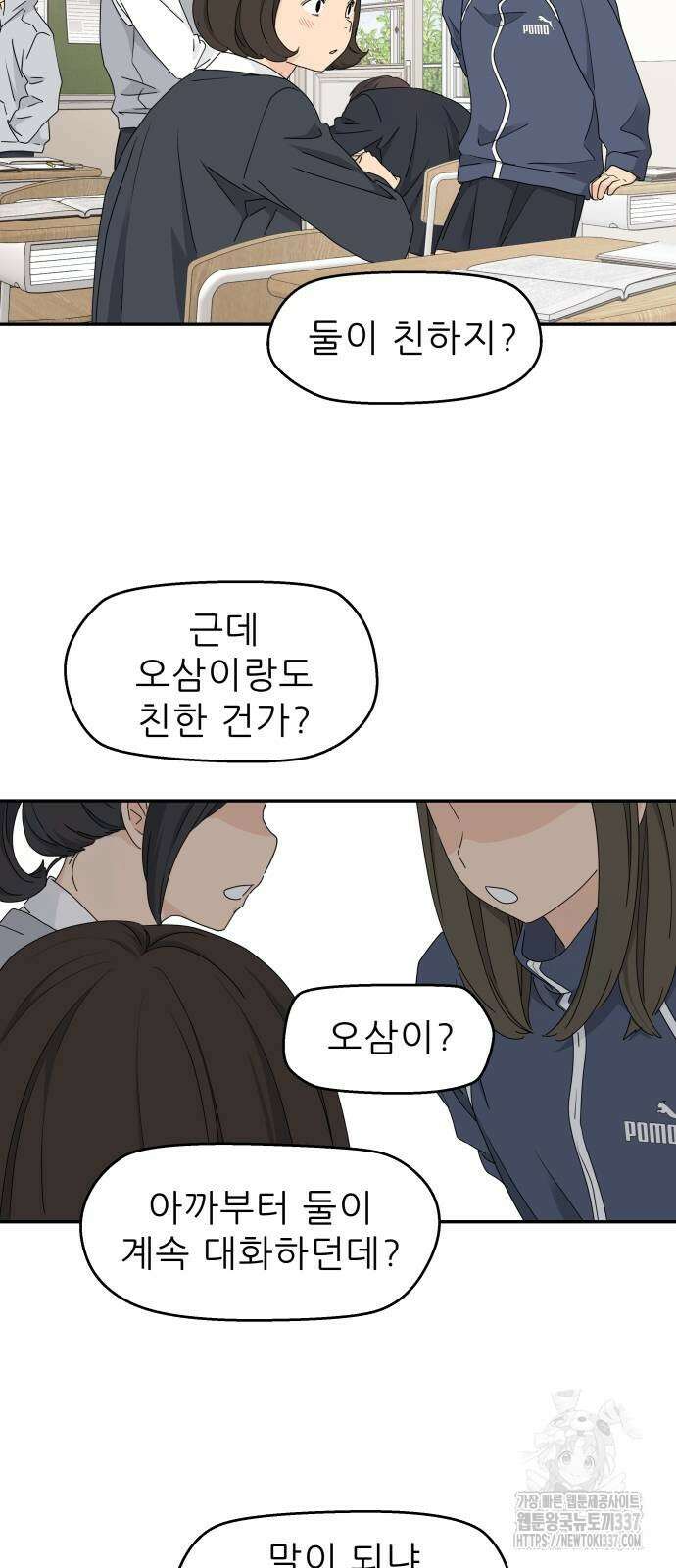 삼이는 재생한다 13화 18