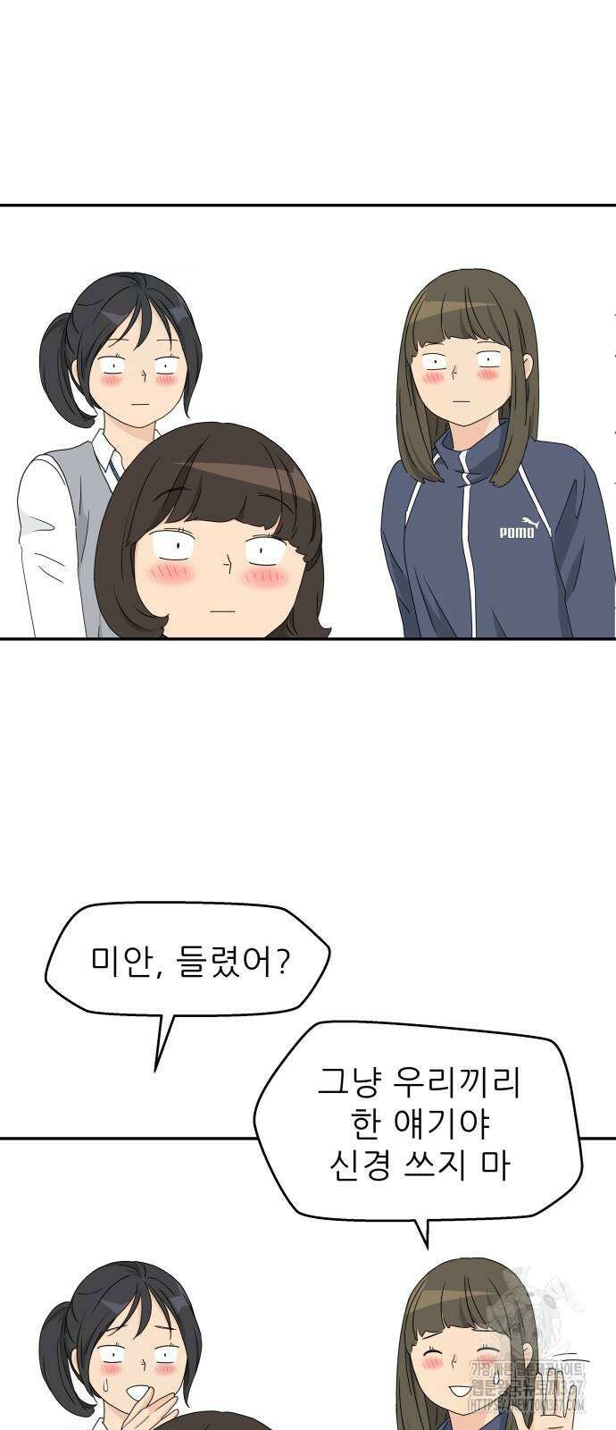 삼이는 재생한다 13화 22