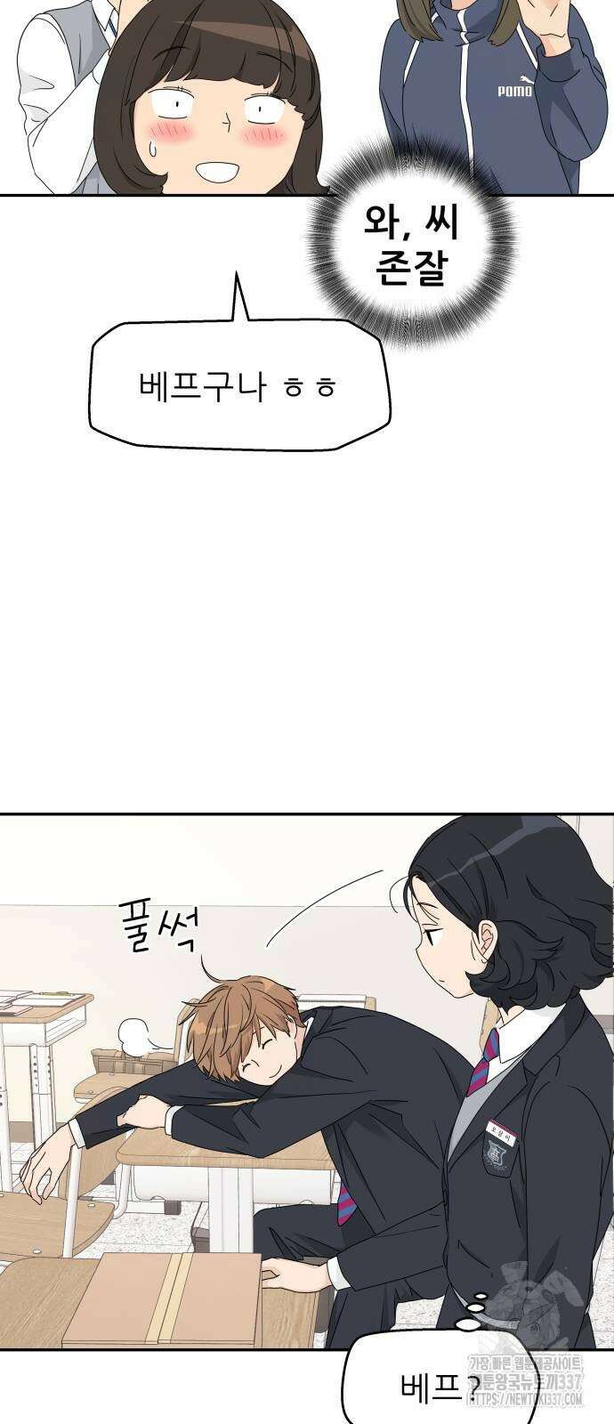 삼이는 재생한다 13화 23
