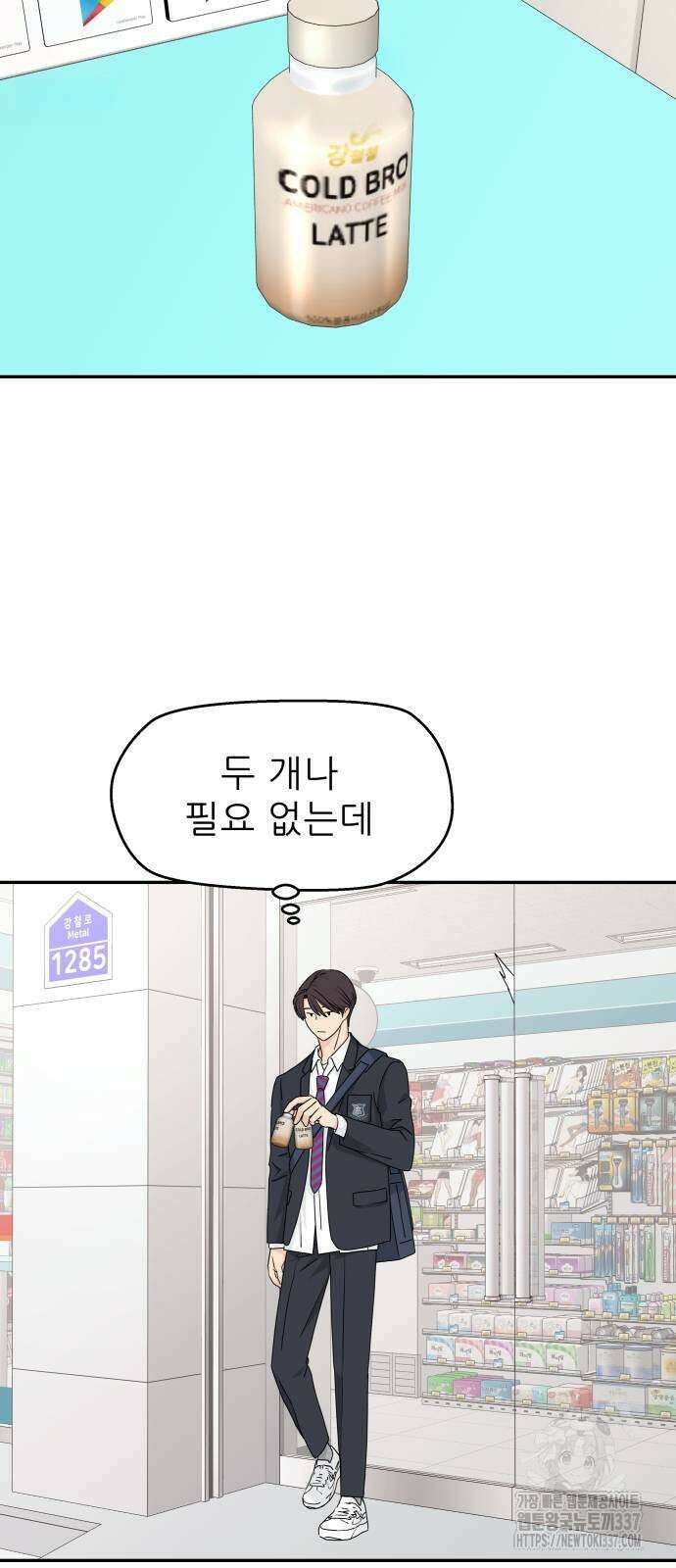 삼이는 재생한다 13화 26