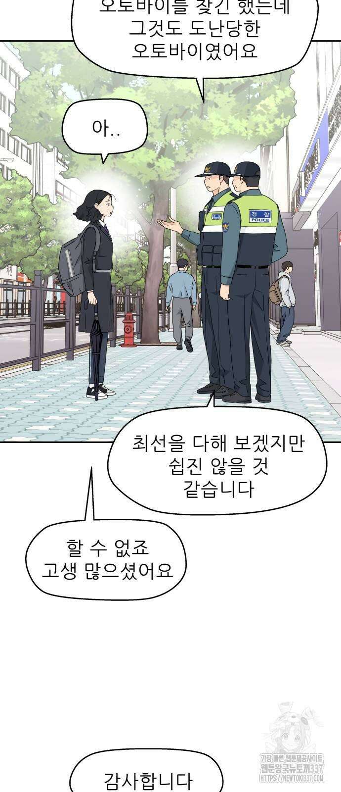 삼이는 재생한다 13화 28
