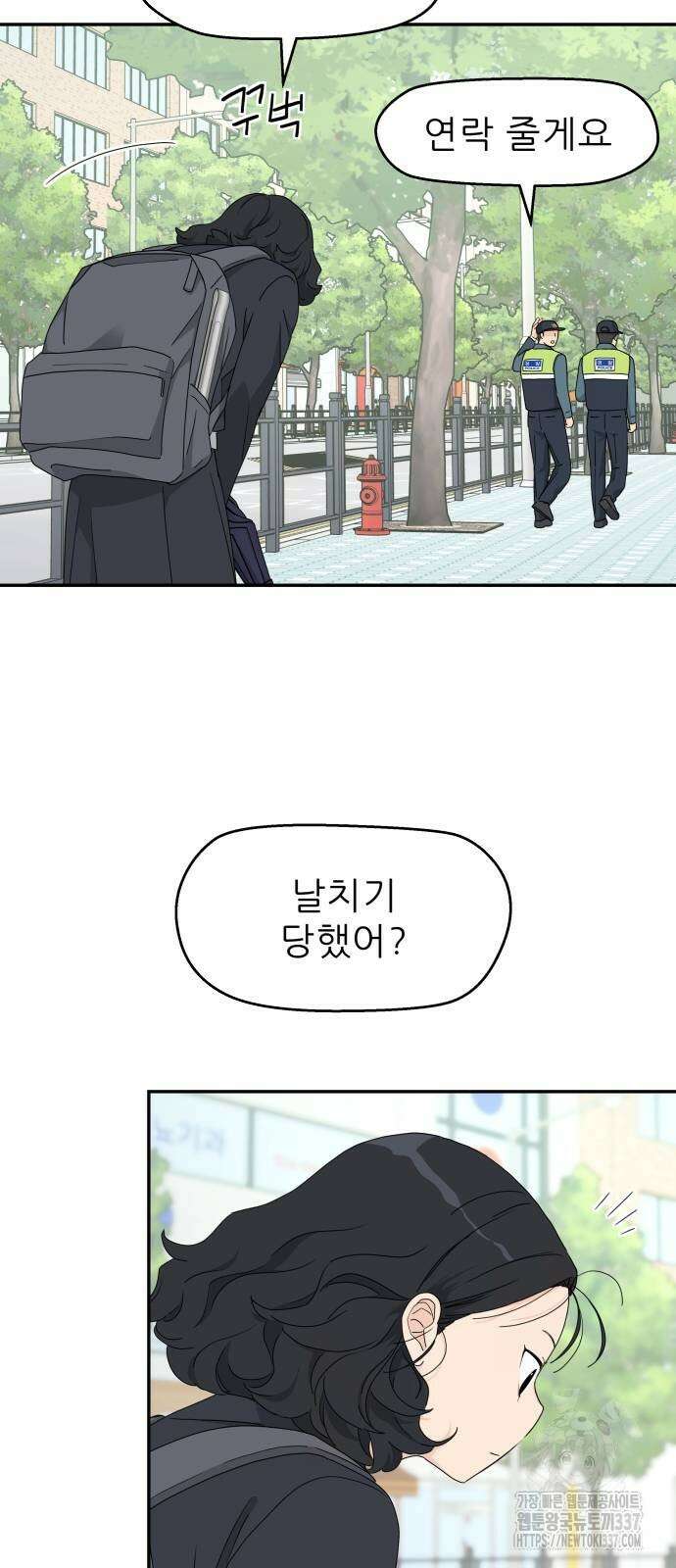 삼이는 재생한다 13화 29