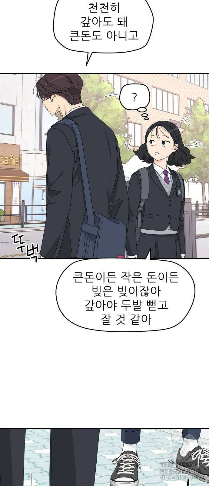 삼이는 재생한다 13화 34