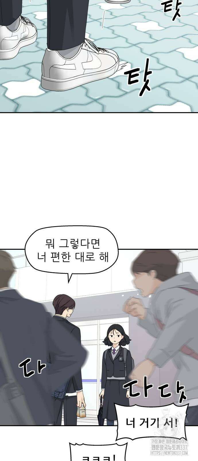 삼이는 재생한다 13화 35