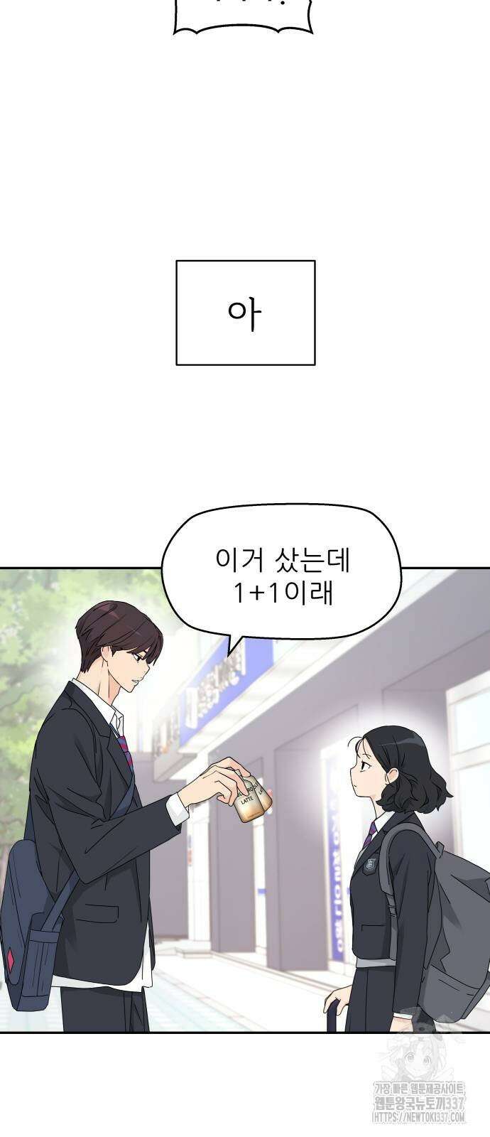 삼이는 재생한다 13화 36