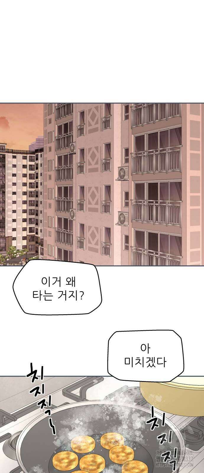 삼이는 재생한다 13화 38