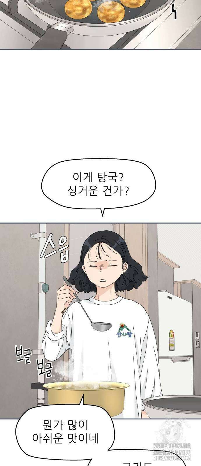 삼이는 재생한다 13화 39