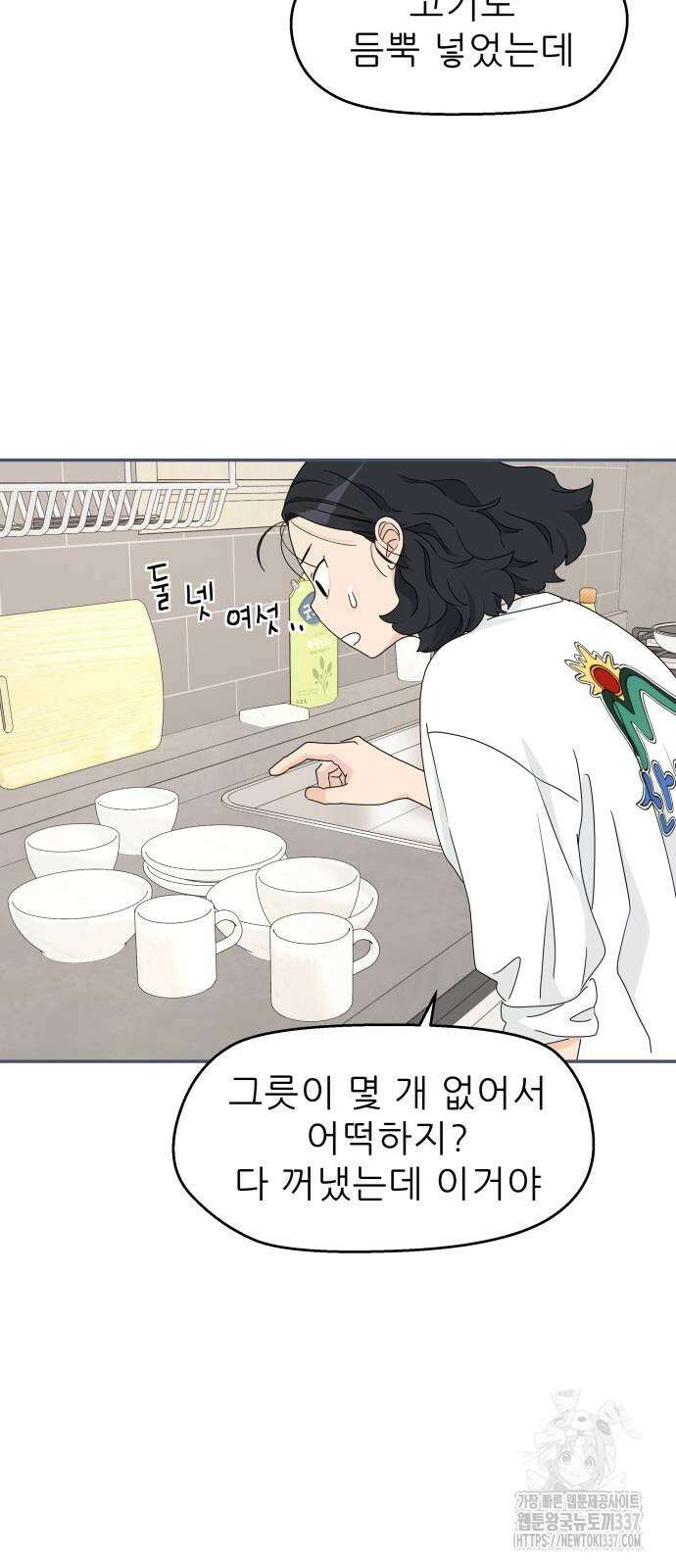 삼이는 재생한다 13화 40