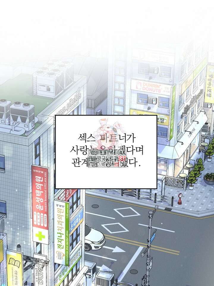 [성비단] 견공주의 임시보호 1화 - 흰양말 작가 1
