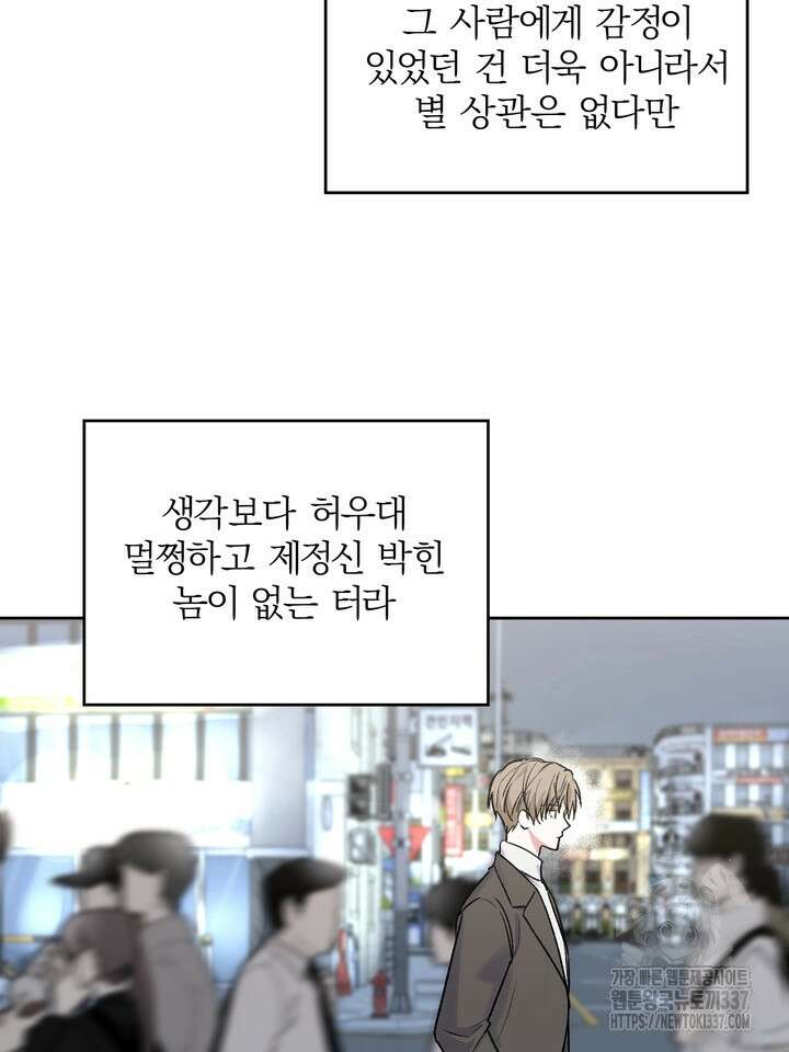 [성비단] 견공주의 임시보호 1화 - 흰양말 작가 3