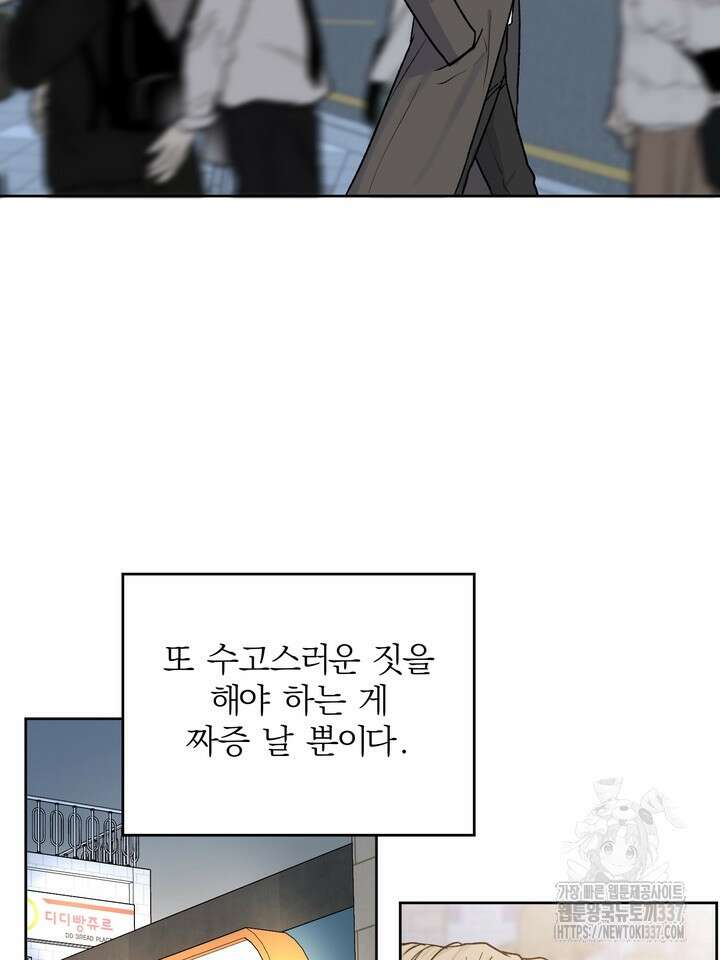 [성비단] 견공주의 임시보호 1화 - 흰양말 작가 4