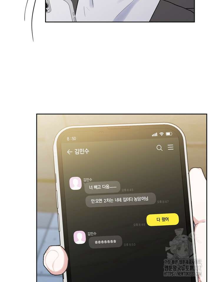 [성비단] 견공주의 임시보호 1화 - 흰양말 작가 7