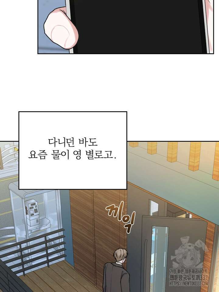 [성비단] 견공주의 임시보호 1화 - 흰양말 작가 8