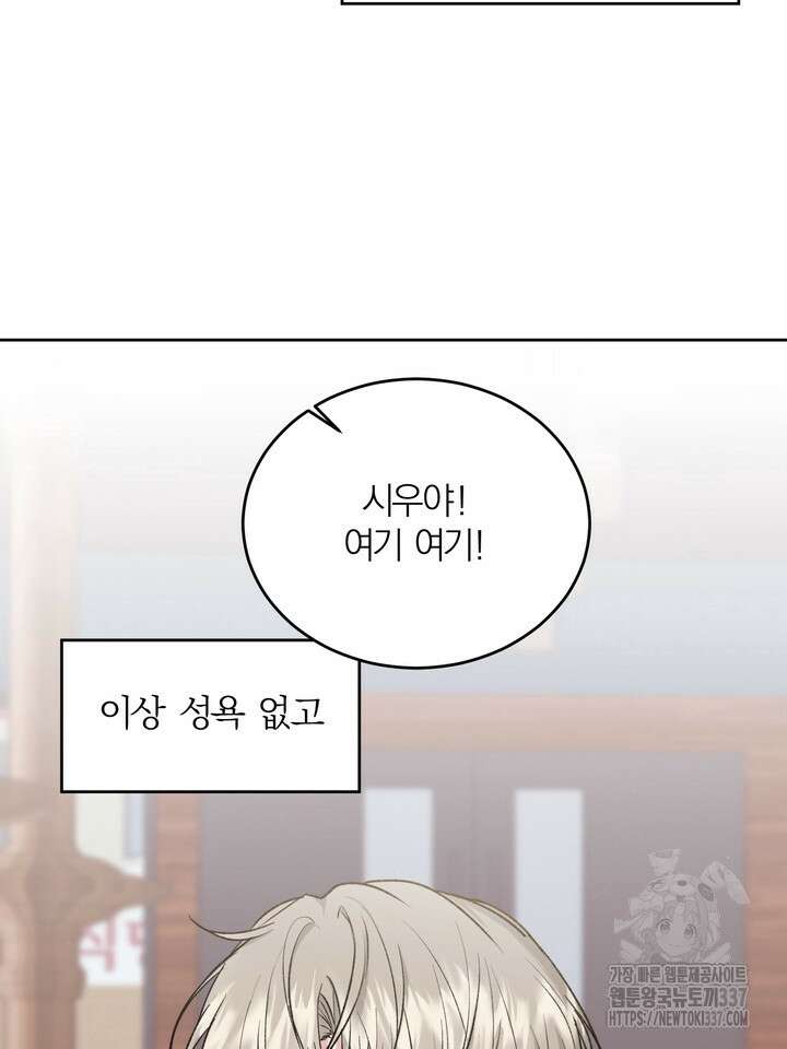 [성비단] 견공주의 임시보호 1화 - 흰양말 작가 11