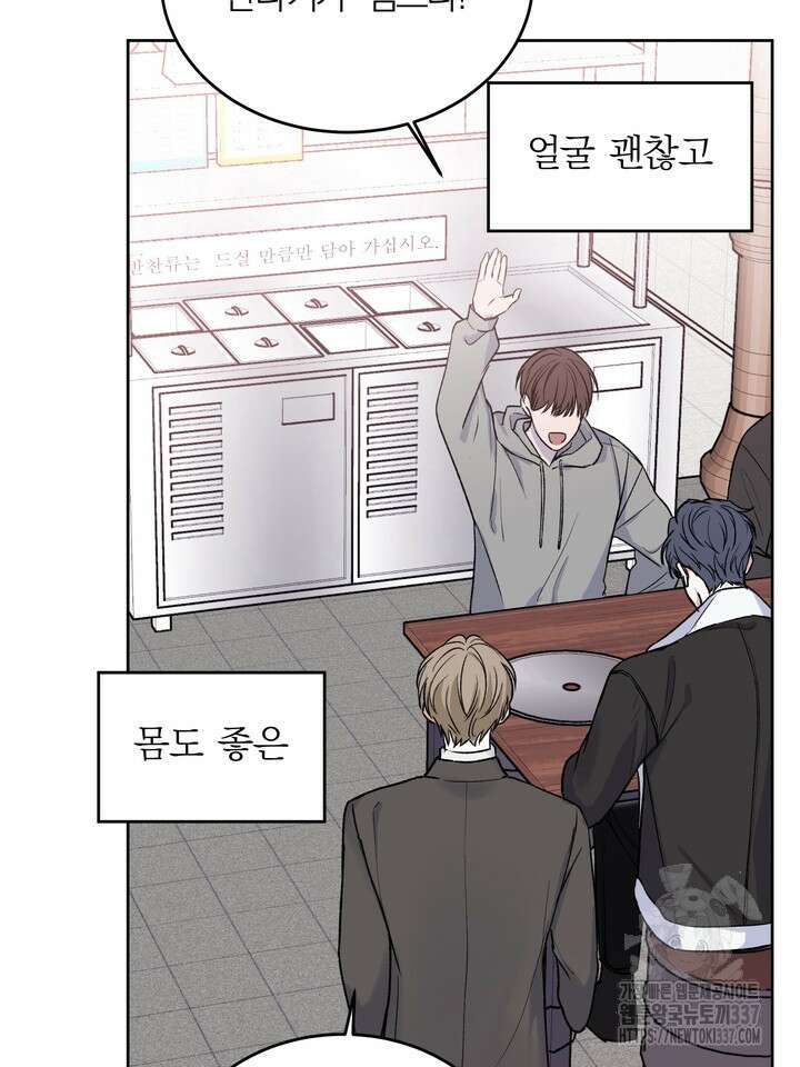 [성비단] 견공주의 임시보호 1화 - 흰양말 작가 13