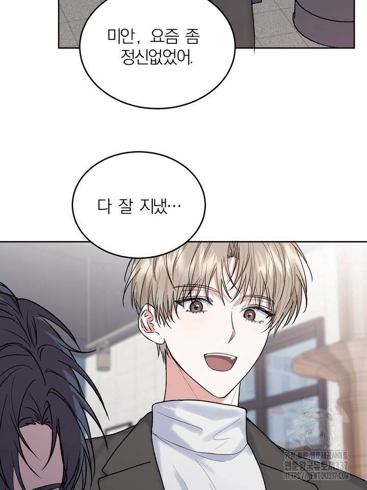 [성비단] 견공주의 임시보호 1화 - 흰양말 작가 14