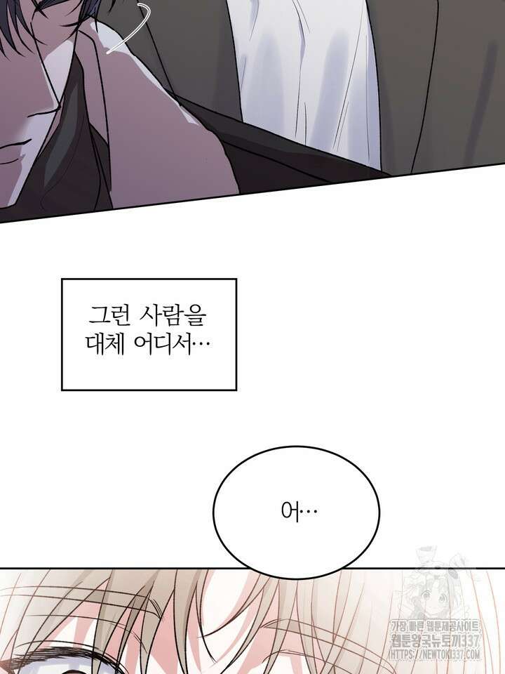 [성비단] 견공주의 임시보호 1화 - 흰양말 작가 15