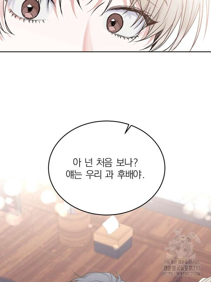 [성비단] 견공주의 임시보호 1화 - 흰양말 작가 16