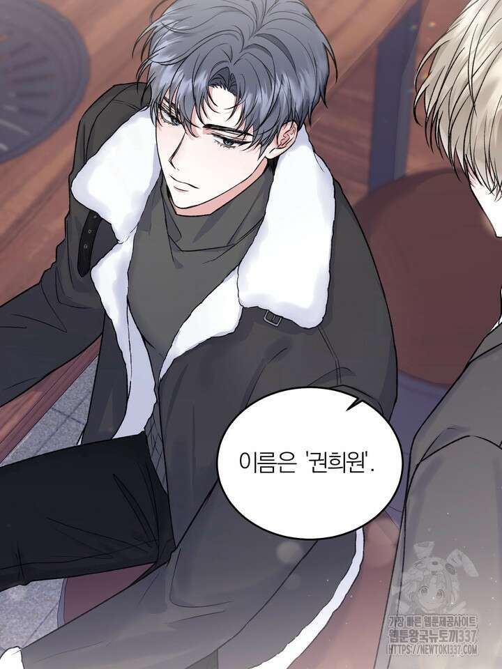 [성비단] 견공주의 임시보호 1화 - 흰양말 작가 17