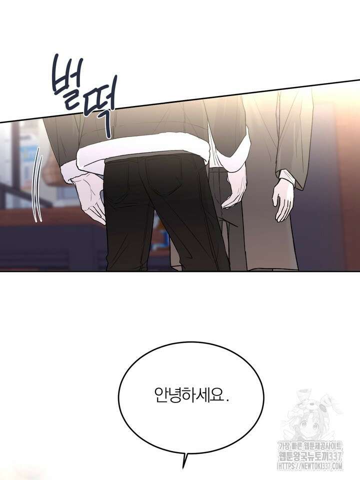 [성비단] 견공주의 임시보호 1화 - 흰양말 작가 19