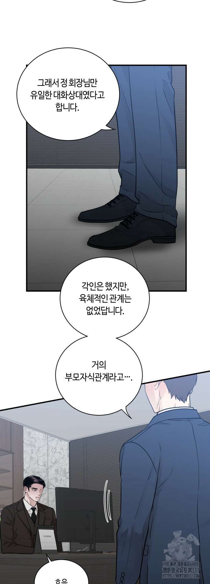 [성비단] 견공주의 주광성 5화 - 맛설탕 작가 2