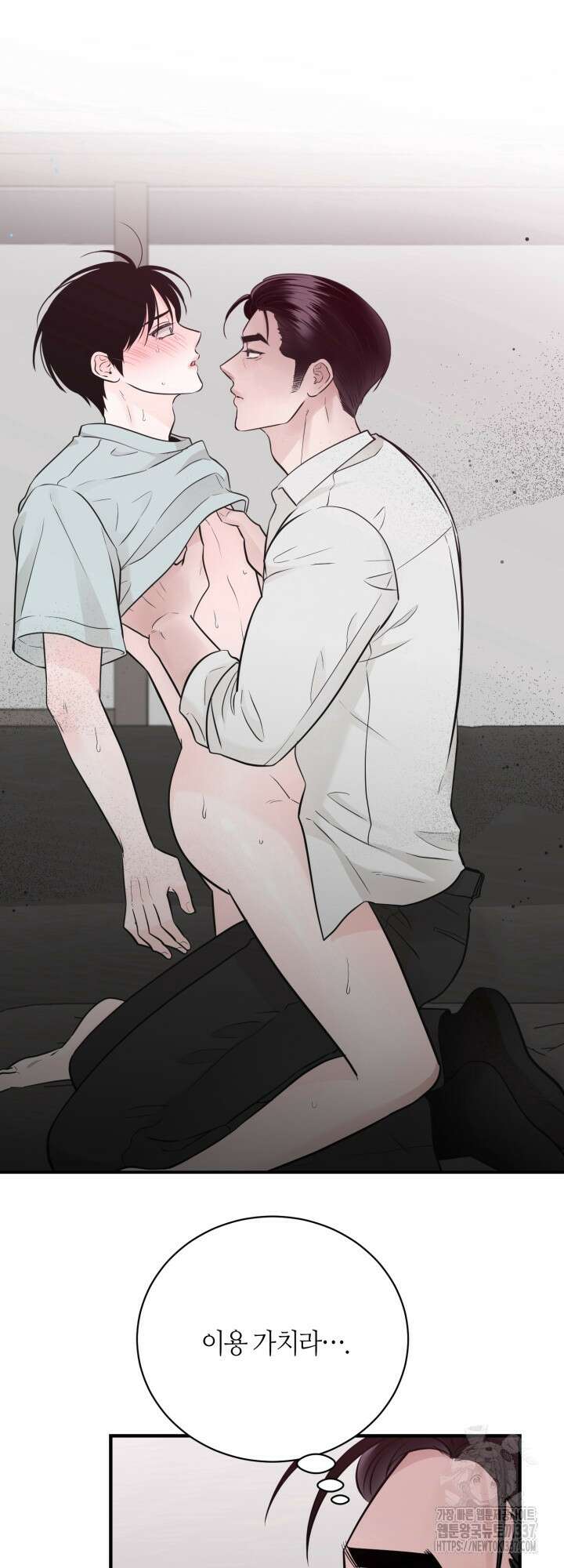 [성비단] 견공주의 주광성 5화 - 맛설탕 작가 6