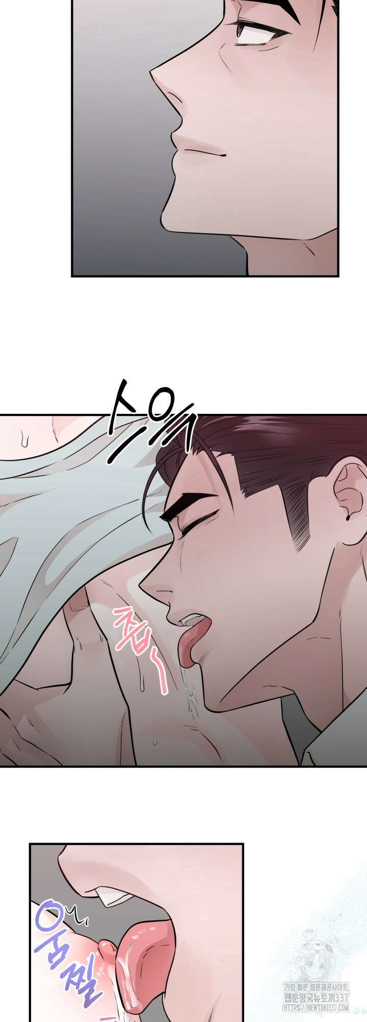 [성비단] 견공주의 주광성 5화 - 맛설탕 작가 7